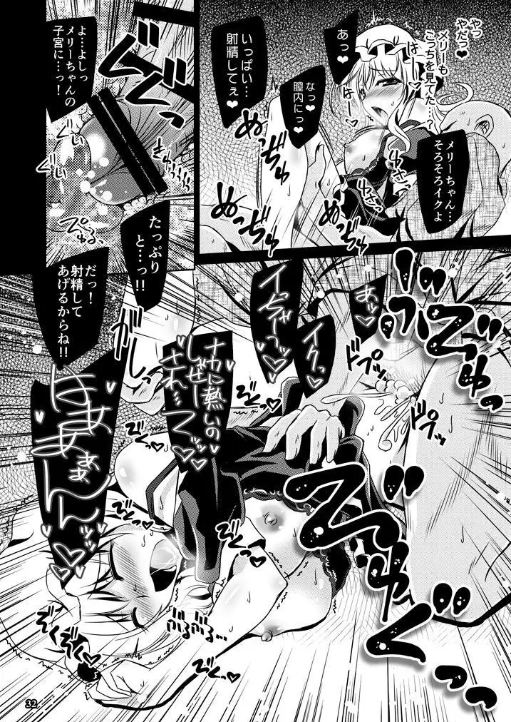 Yume to Utsutsu no Kyoukai de [Digital