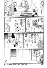 [Arimura Shinobu] Panic Night