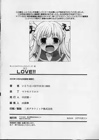 [Itou Ei] Love!! Koi no Tsubasa o Sagashite