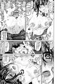 [Dagashi] Chigiri no Ie - A Pledge of Abnormal Love [Digital]