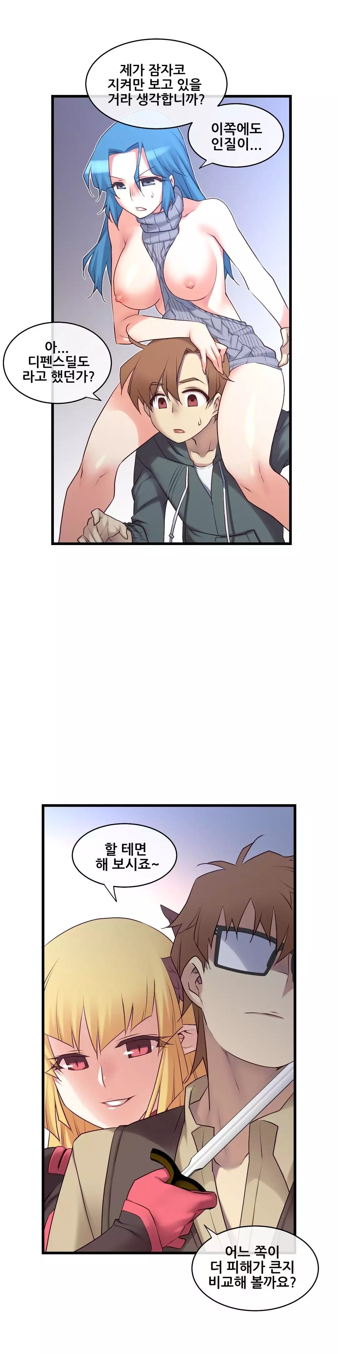 Master in My Dreams Ch.90-129