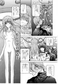 [Kurosaki Haiji] Ash