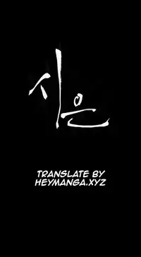 [Keum Sah Gong] Si-Eun Ch.1-36 (English) (Ongoing)