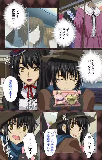 My Imouto Koakuma na A-Cup complete ban