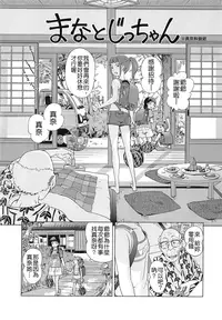 [Senke Kagero] Petit Heaven [Chinese] [Badluck1205#40]