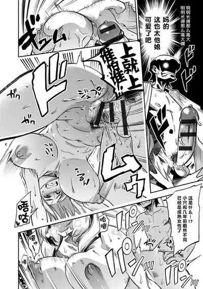 [Kemonono★] Hamekko 3Peace!!! [Chinese] [肉包汉化组] [Digital]