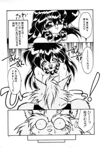 [Ruuen Rouga] Matou Kitan ZANKAN! 1 - Jinma Konton Hen