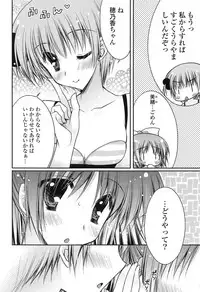 [Araiguma] Momoiro Milk