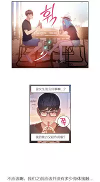 [Park Hyeongjun] Sweet Guy Ch.22-42 (Chinese)