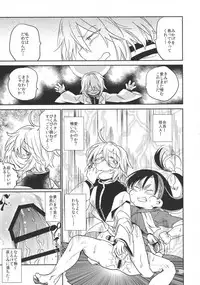 (Futaket 13) [TETRARA (Tokiwa Yutaka)] Kaijin A