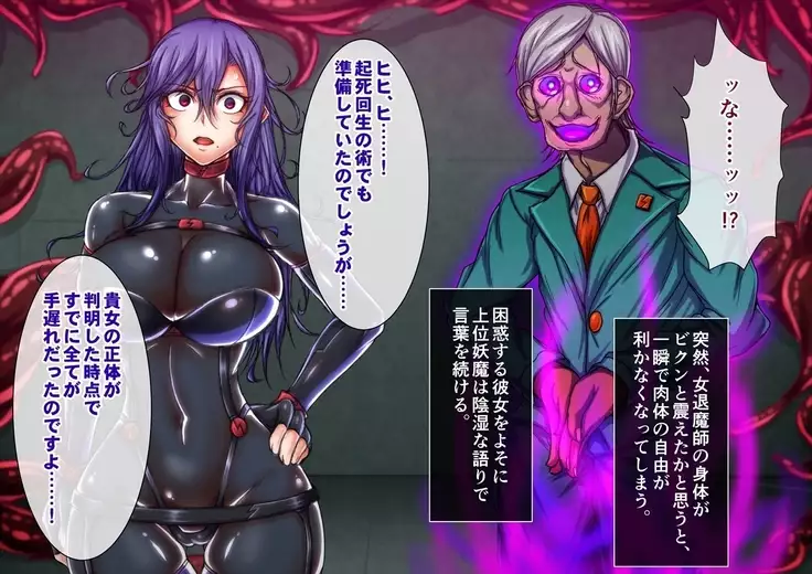 Taima no Reikoku Vol. 05 ~Nichijou Inshoku no Kaizou Choukyou~