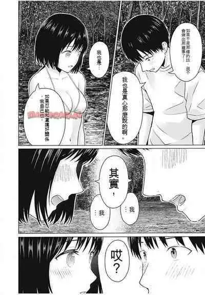 [KATSURA Airi] Gura Para! ch 19-37 Chinese 19-37话 机翻汉化