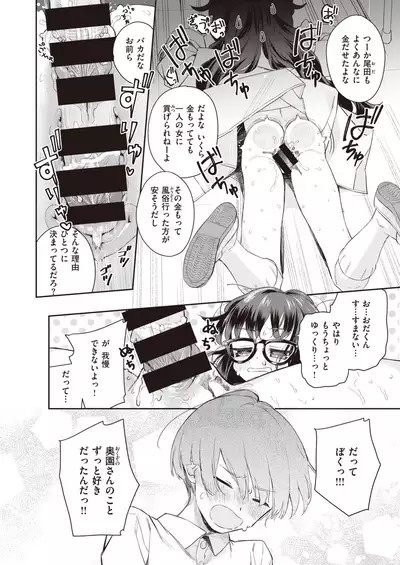 COMIC Kairakuten BEAST 2021-07