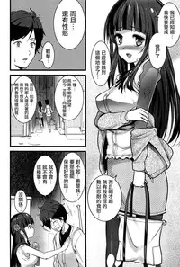 [Ooishi Chuuni] Virgin Zombie Ch. 1 [Chinese]