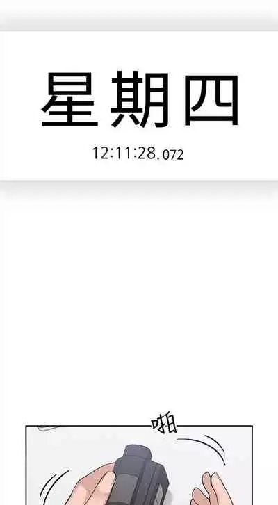 [F-set & 碩知] 親愛的大叔 1-50 官方中文（完结）