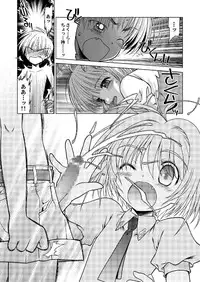 (C69) [McNAIL KOUBOU (Cloth Tsugutoshi)] SAKURA remix (Card Captor Sakura)