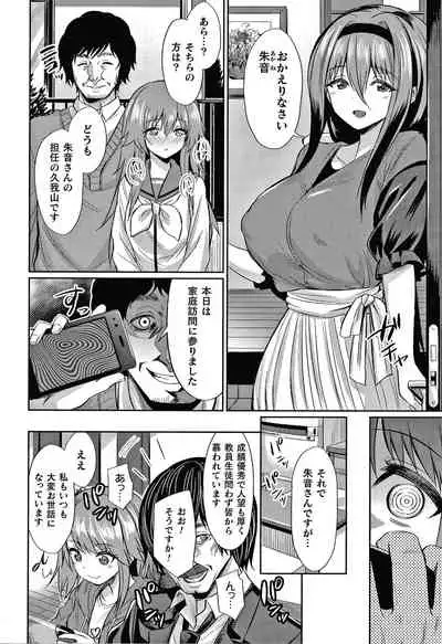 Saimin Gakusei Shidou