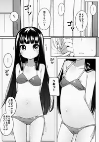 (COMITIA108) [kuma-puro (Shouji Ayumu)] Suzune-chan Soushuuhen!