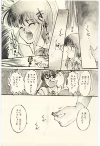 [Rumoi jun] Oshioki Shichau Zo!!