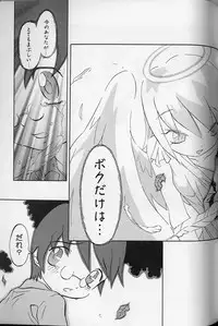 Tenpuu Mitsunari - Dangan Tenshi Buletiel