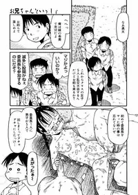 [EB110SS] A, Chicchai ne