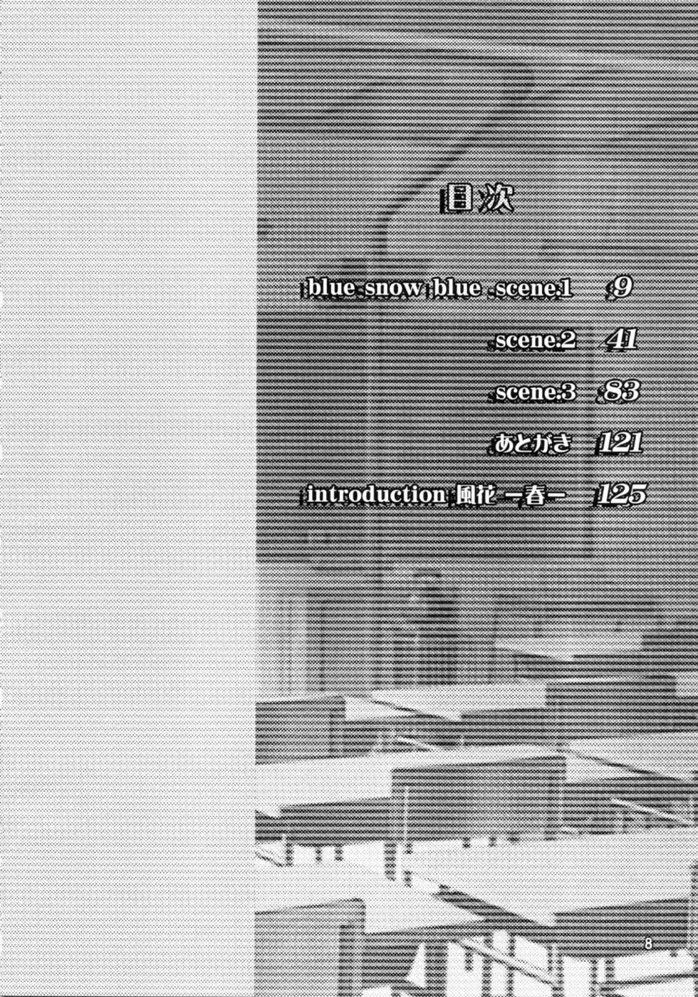 Blue Snow Blue ~scene. 1~