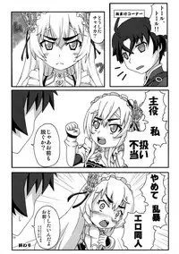 (C87) [Emakiya-Sakyodo (Kannazuki Sakyou)] Dragoon Heart (Hitsugi no Chaika)