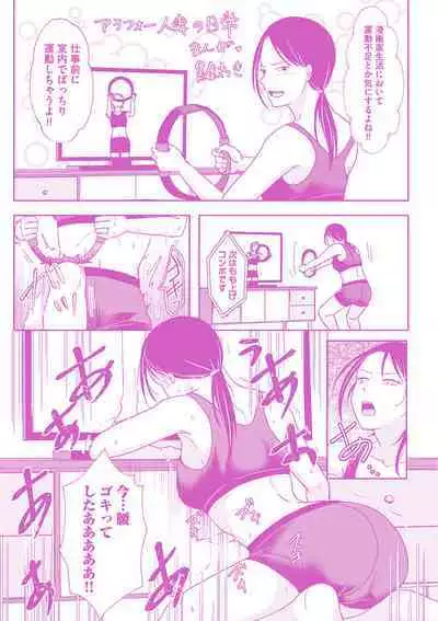 Uwaki dakedo Suki na Hito