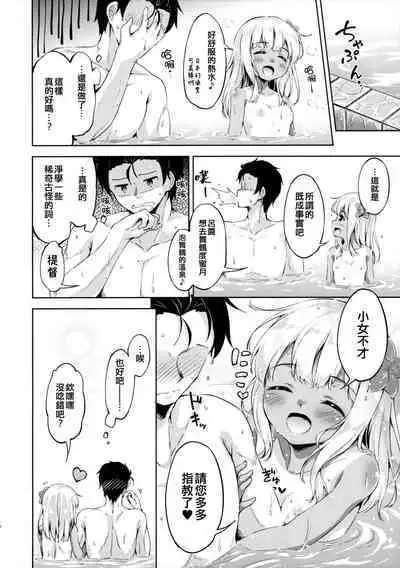 Ro-chan to Hadaka no Tsukiai Desutte