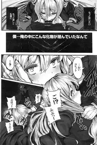 [Shiokonbu] Fanaticism Ch. 1-3