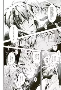 (CCOsaka104) [Rensei (Tsuino Sumika)] Youtou Inbu Mikazuki Munechika Hen (Touken Ranbu)