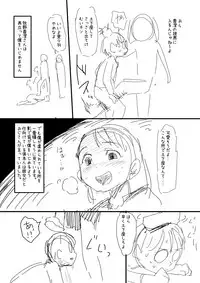 [Sugiura Jirou] 催眠おじさん漫画２作目ネーム