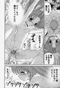 [Yamazaki Umetarou] Onii-chan to Issho - Together with an elder brother