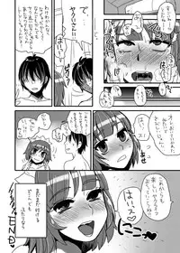 [Sarurururu (Doru Riheko)] Angelic Conversation [Digital]