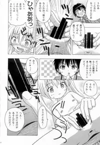 (C85) [Ar Da CoDa (Zinan)] Take Maho (Ro-Kyu-Bu!)