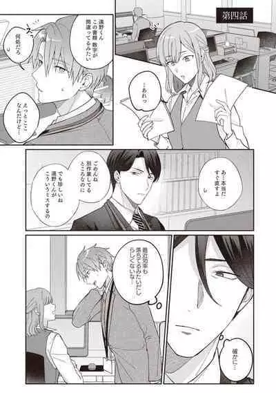 Ashita mo Soba ni Itekuretara