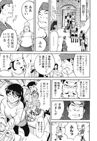 [Namezou] Name Chichi [Digital]