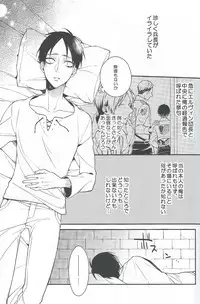 (SPARK8) [6109 (Kirishiki Tokico)] Live and let live. (Shingeki no Kyojin)