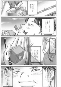 [Akane Shuuhei] Trip Kairaku no Hate ni…