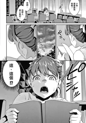Shishunki no Obenkyou Ch.1-3