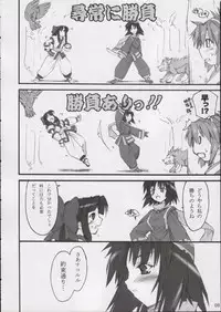 (C65) [Shimoyakedou (Ouma Tokiichi)] Triple Sherbet (Samurai Spirits)