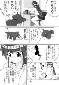 (C64) [Tokyo Circuit (Various)] Mimicco! 2