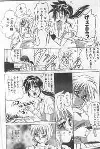 [Sugo Ryo] Futari wa Secret!