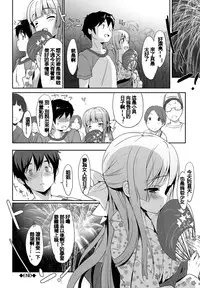 [emily] Milky Pocket [Chinese] [蒼源聯合] [Digital]