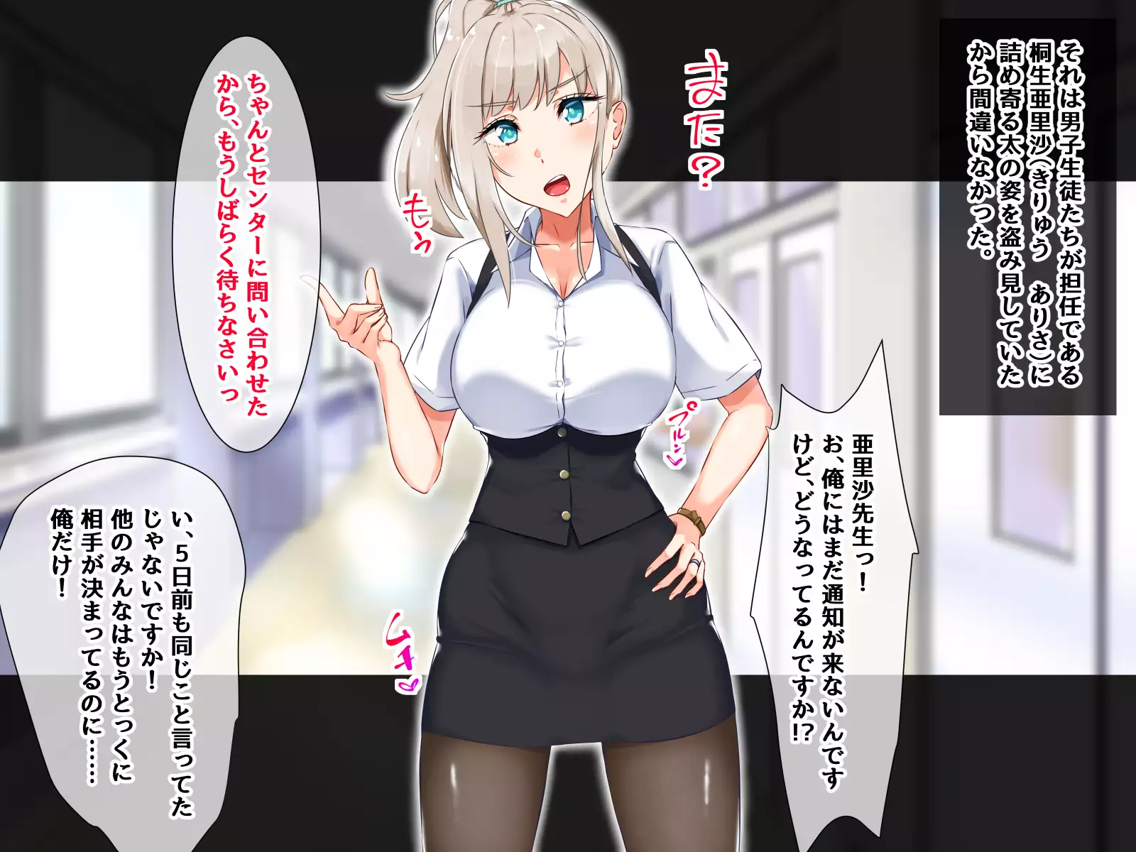 Shoushika Taisaku - Hitozuma Kyoushi no Partner wa Oshiego ni Kimarimashita