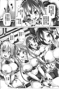 [Marui Maru] Gochisou-sama Deshita [Chinese]