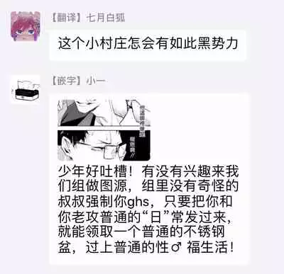 [Yoichi Makina] Tasuketa Yakuza ni Nerawaretemasu!? | 被救过的黑帮盯上了!? 1 [Chinese] [拾荒者汉化组] [Digital]