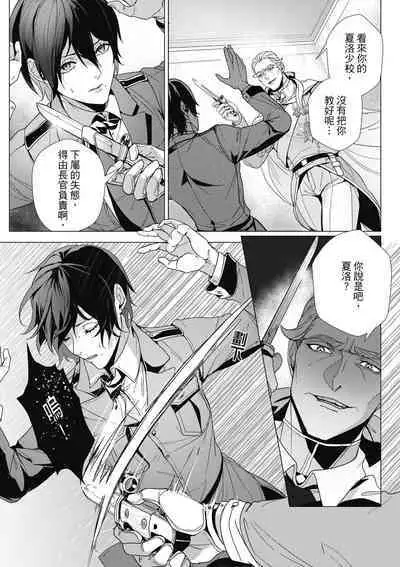 Fruit of Glaring Luxuri