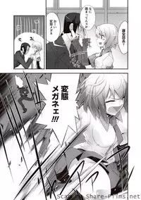 Karyou Sakuragumi Etsu [2010-11]