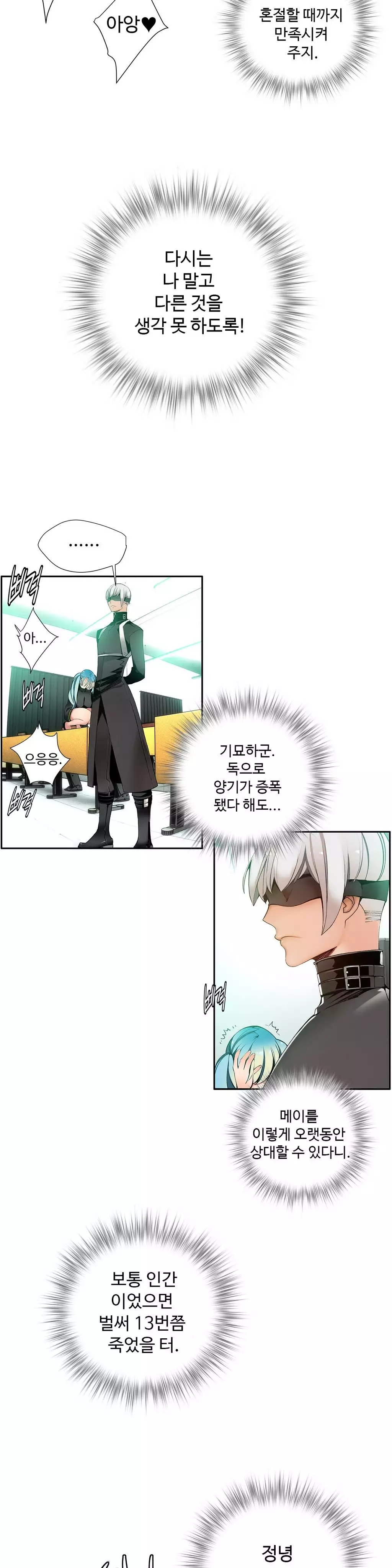 Lilith`s Cord Ch.0-38